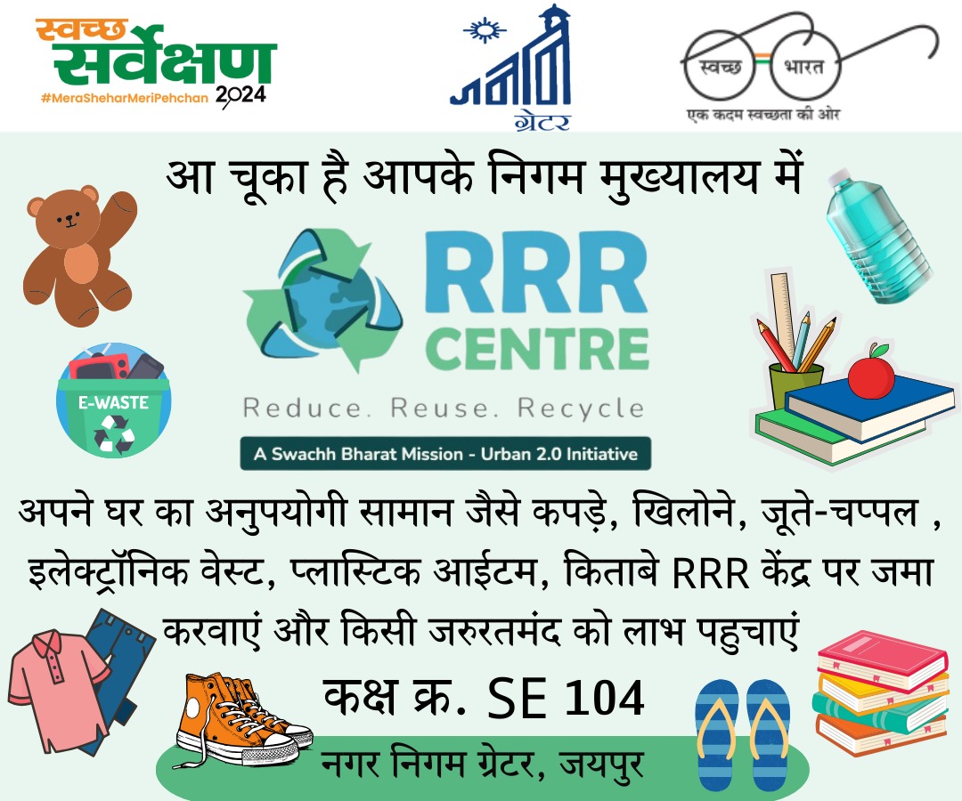 swachhbharat slider image