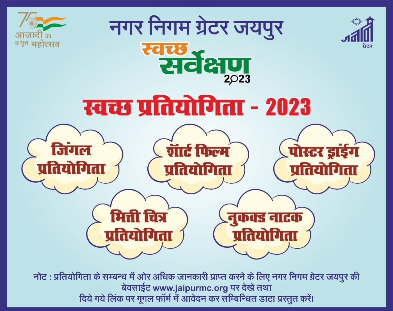 swachhbharat slider image