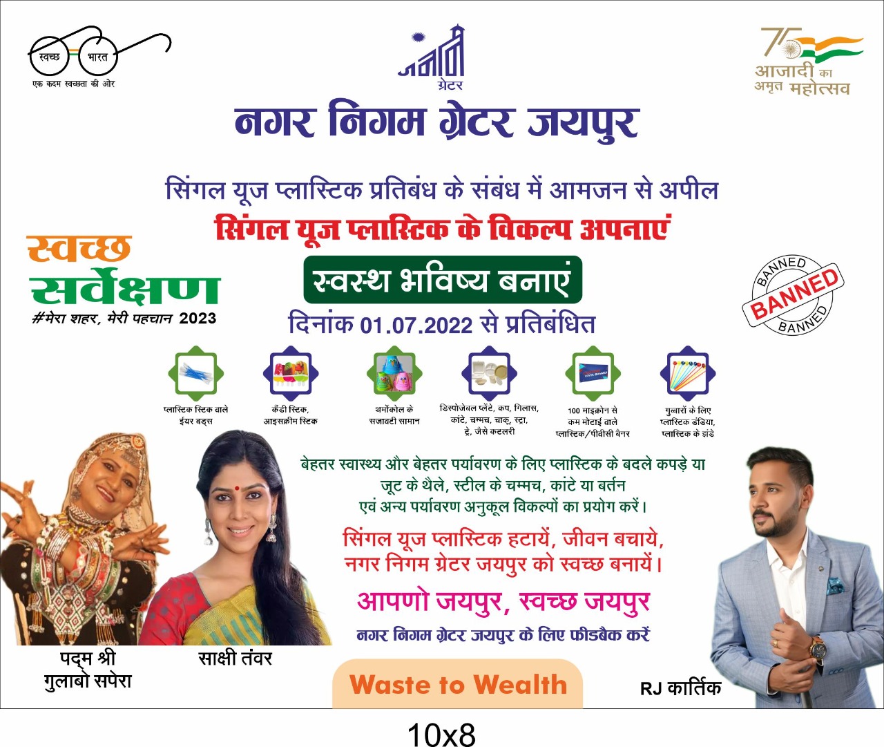मेरा शहर मेरी पहचान